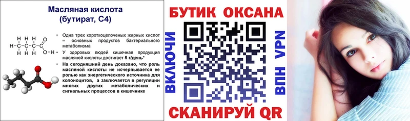 mega как войти Балаково Бутират жидкий экстази закладки