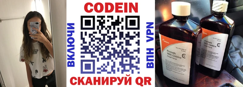 Кодеин напиток Lean (лин)  hydra   Балаково 
