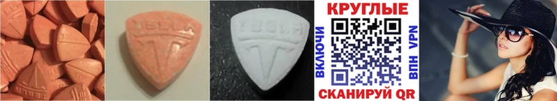 Ecstasy 280мг  Балаково 