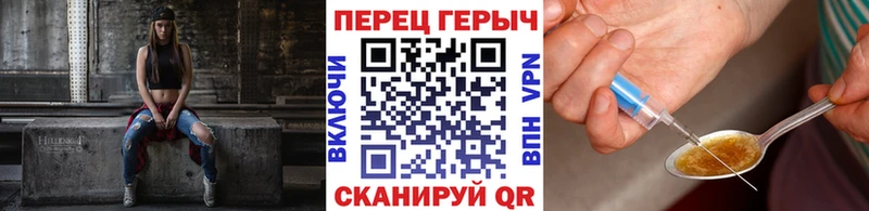 где найти   Балаково  Героин Heroin 