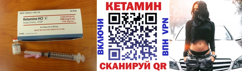 Кетамин ketamine  сайты даркнета состав  Балаково 