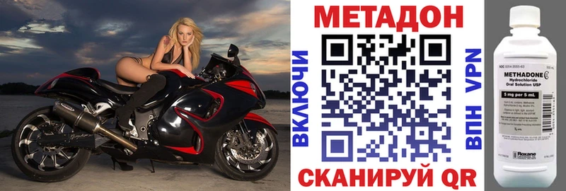 МЕТАДОН methadone  купить закладку  OMG зеркало  Балаково 