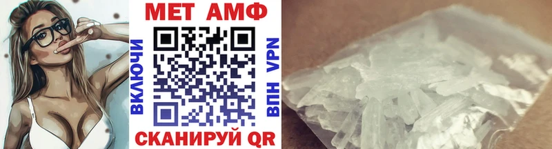 МЕТАМФЕТАМИН мет  Балаково 