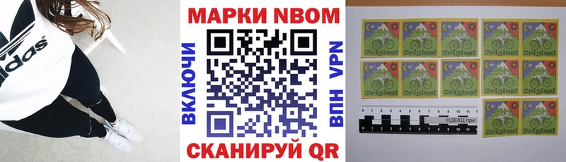 что такое наркотик  Балаково  Марки NBOMe 1,8мг 